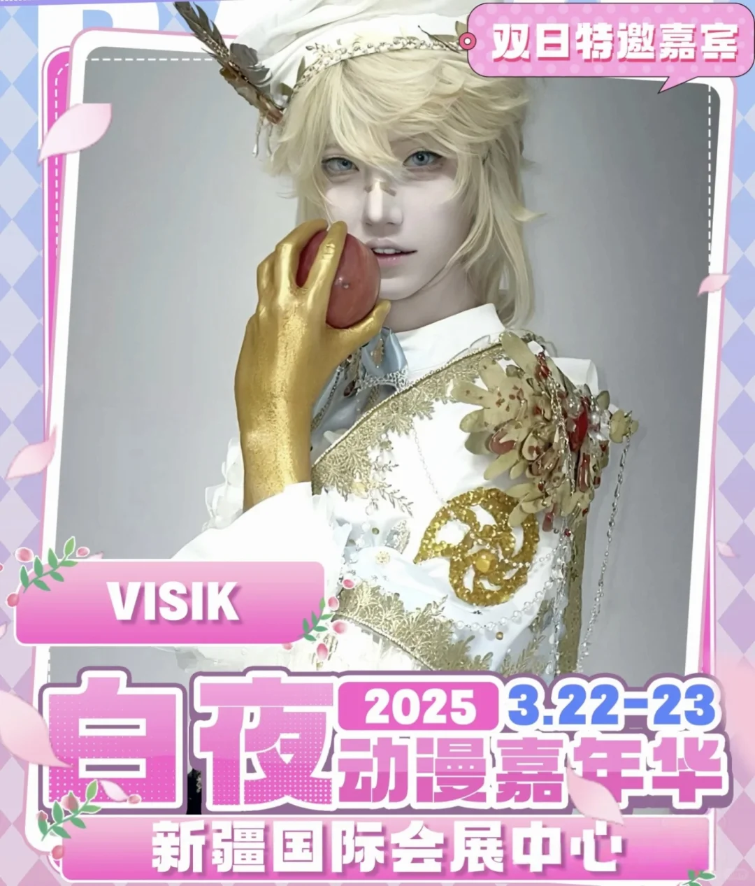 3·22-23|悟空老师来白夜漫展啦？快来评论区