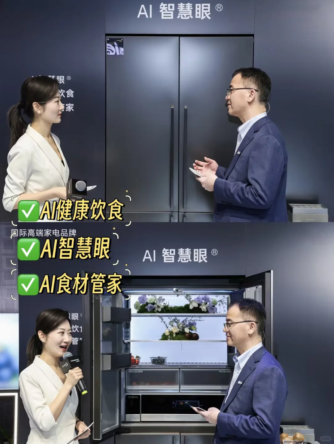 卡萨帝AWE打卡|智隐无界，与AI共生