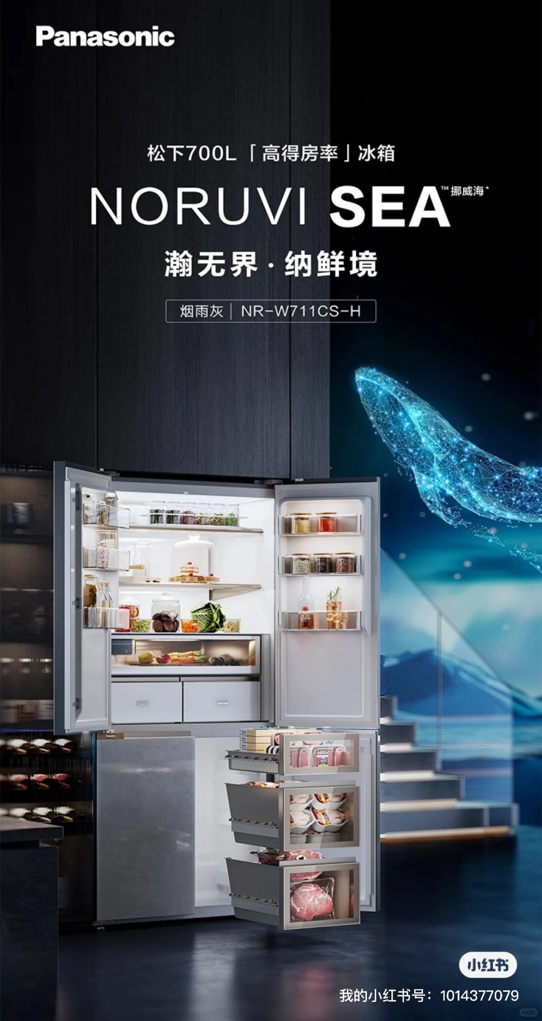 AWE上海家电博览会松下挪威海巨能囤零嵌冰