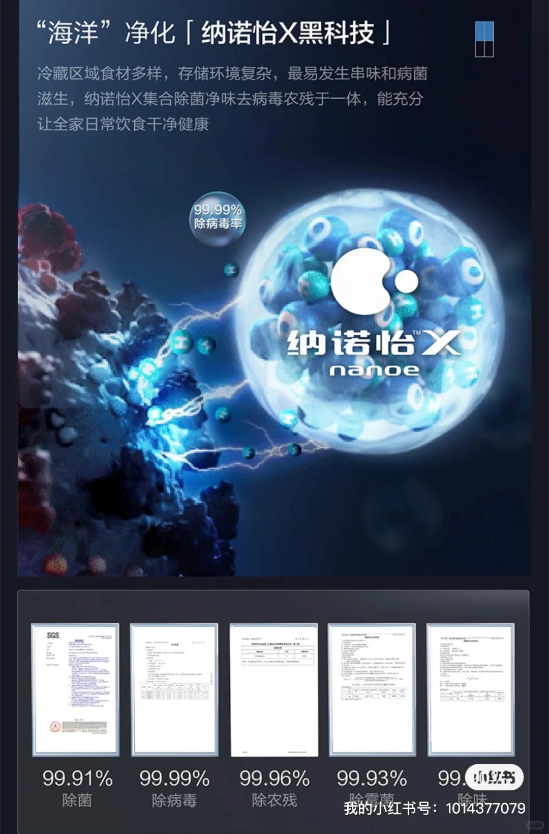 AWE上海家电博览会松下挪威海巨能囤零嵌冰