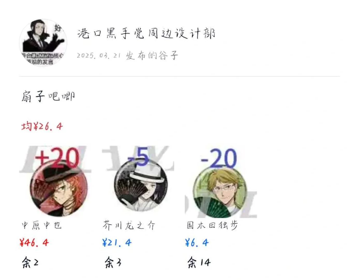 文野大博览会拼团