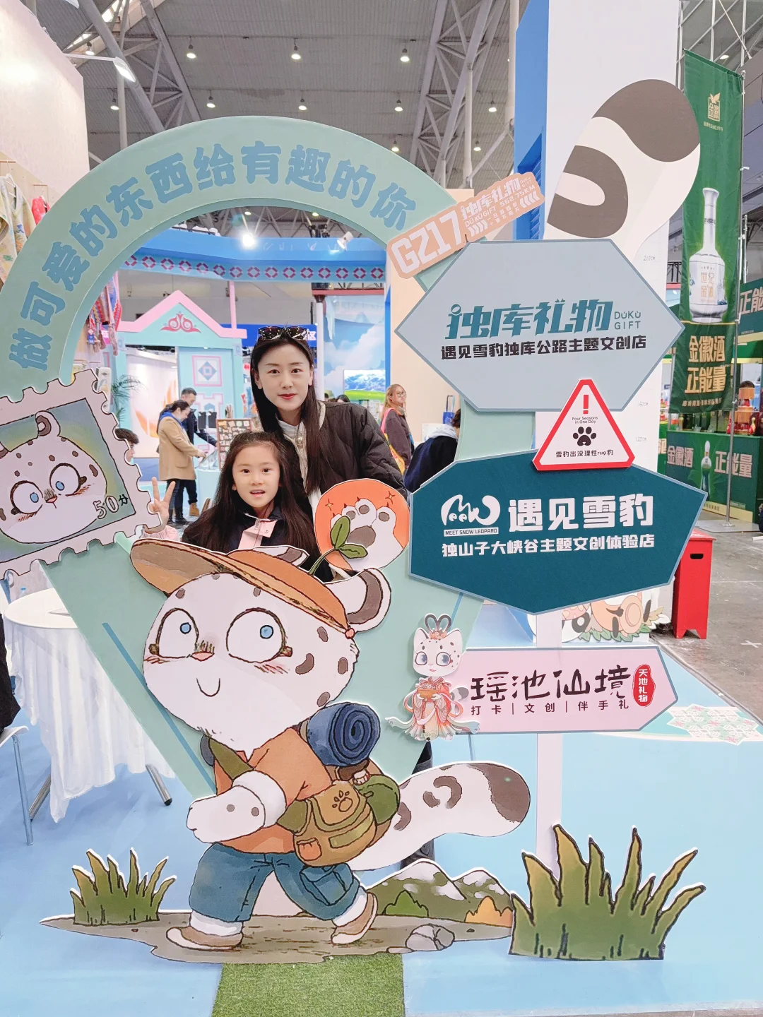 第六届新疆春季旅游博览会