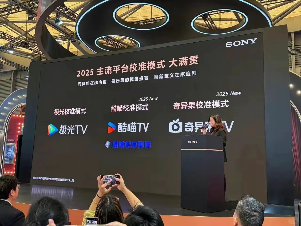 带你云逛AWE2025,看看索尼到底有多??