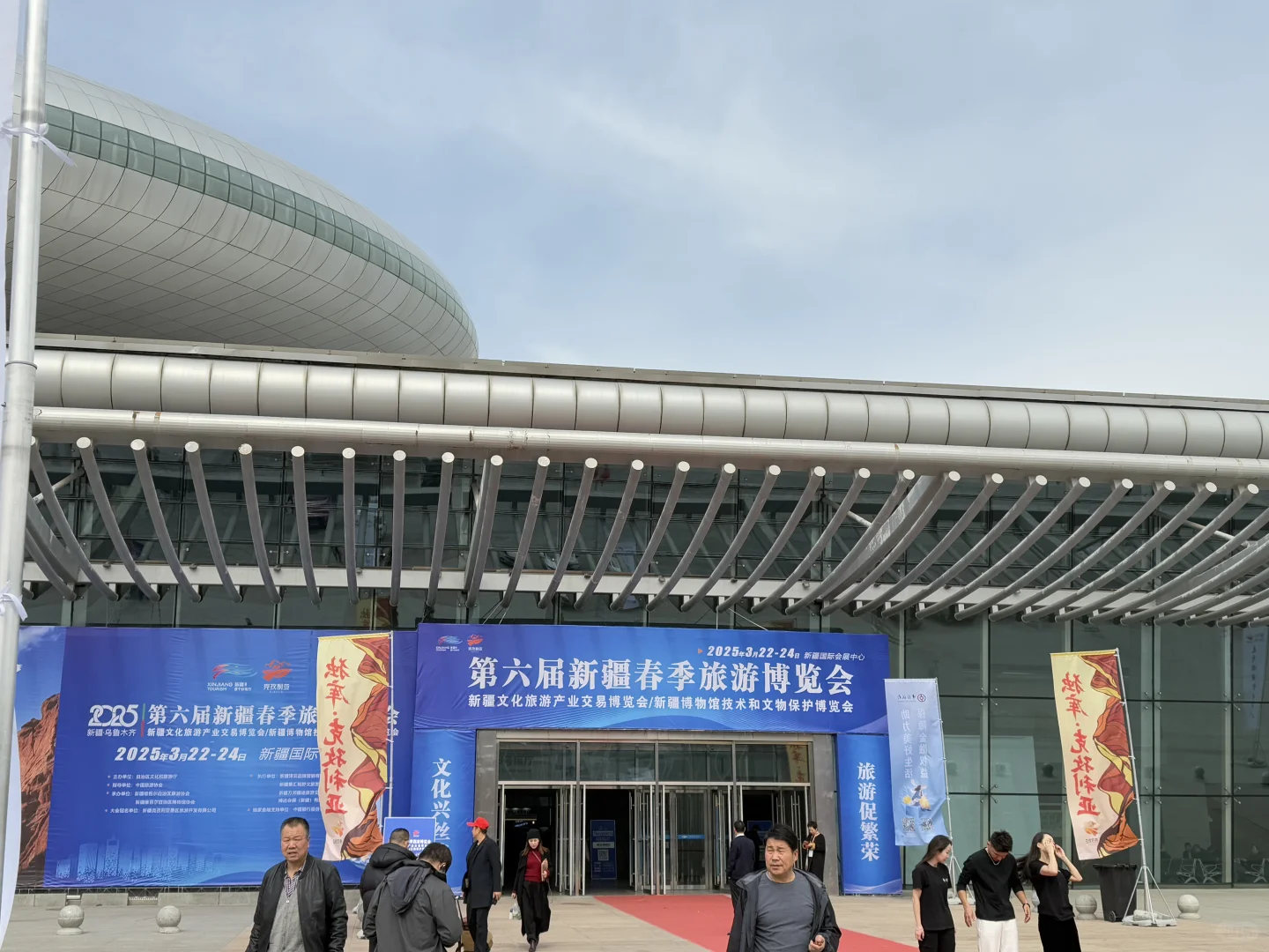 第六届新疆春季旅游博览会