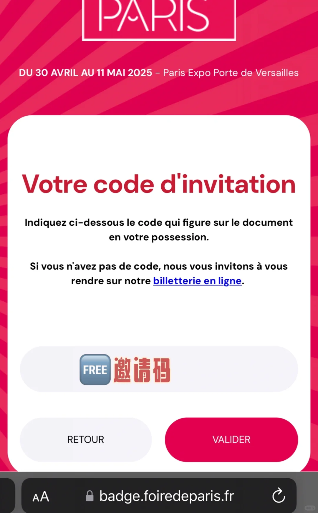 巴黎博览会?INVITATION EXCLUSIVE