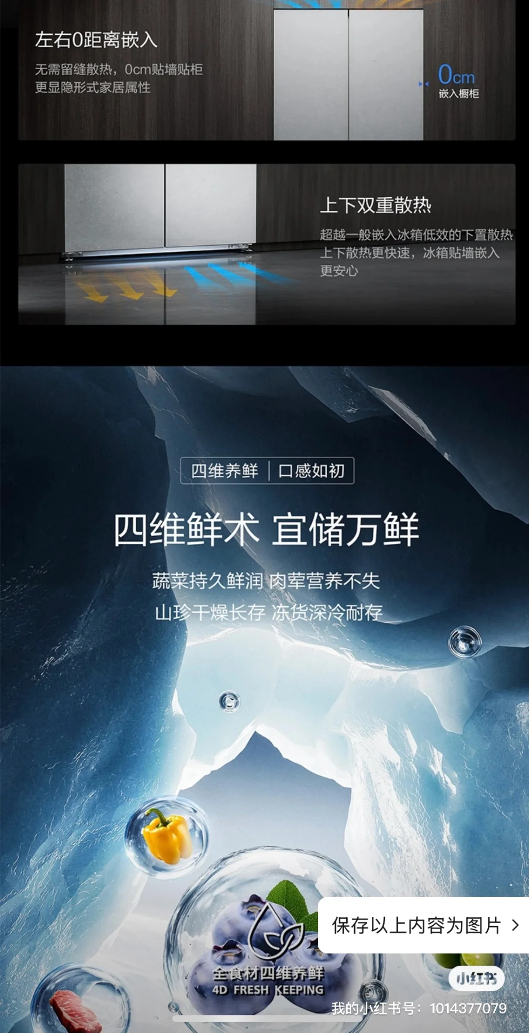 AWE上海家电博览会松下挪威海巨能囤零嵌冰