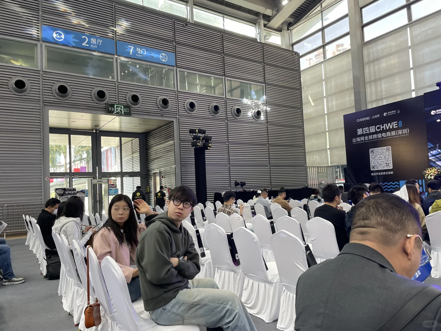 CHWE出海网跨境展 深圳站