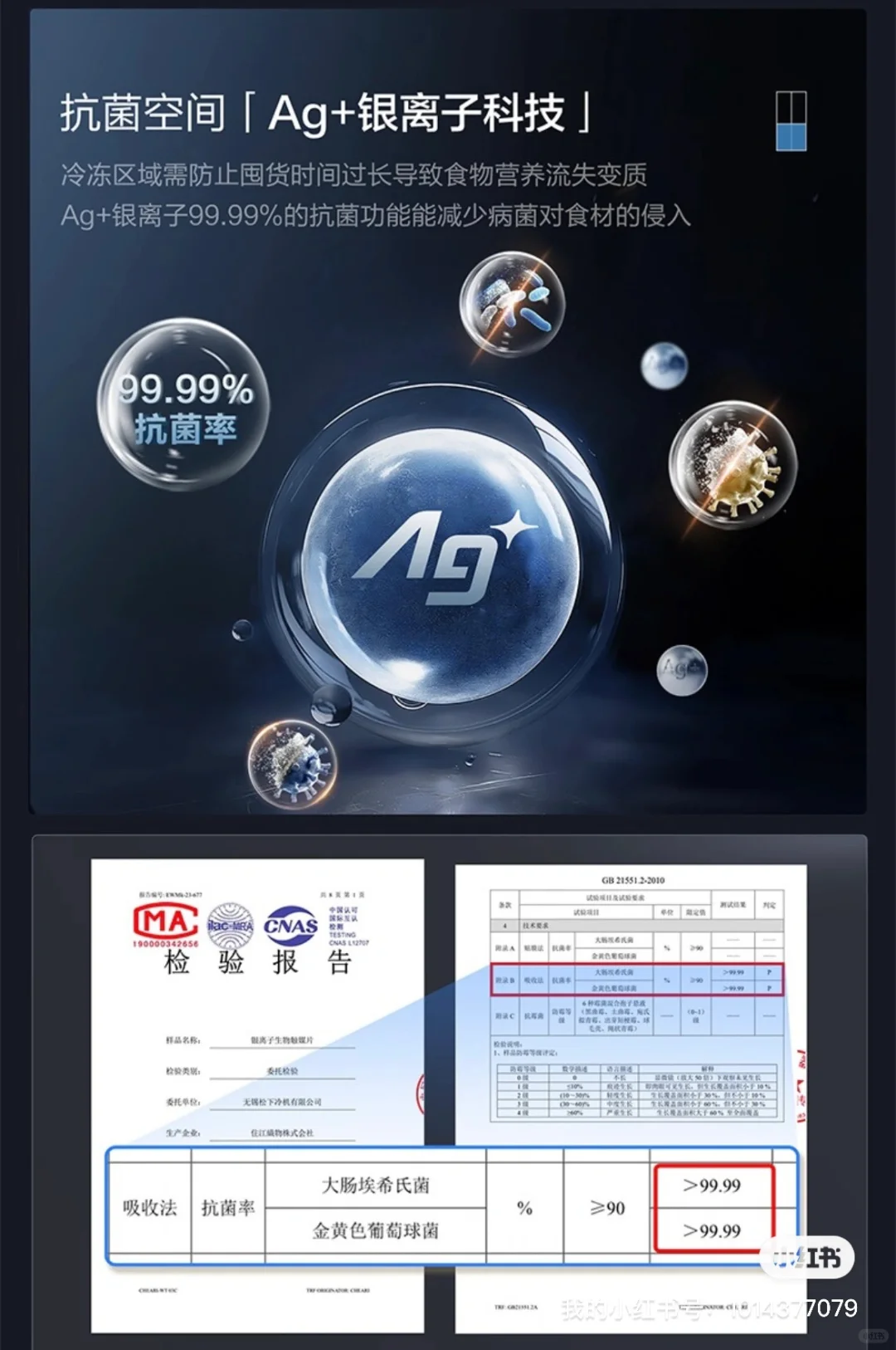 AWE上海家电博览会松下挪威海巨能囤零嵌冰