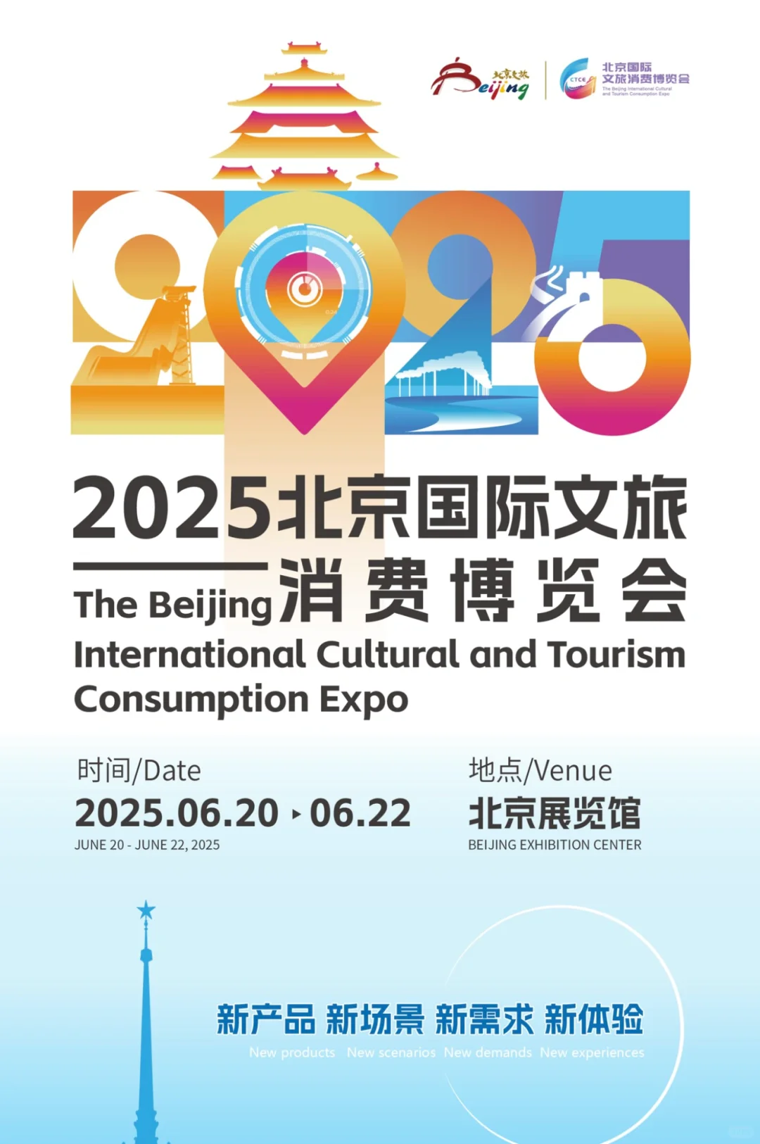 ?3天狂揽 7 万客流+千万订单！北京消博会！