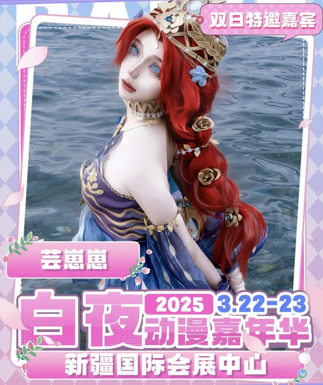 3·22-23|悟空老师来白夜漫展啦？快来评论区