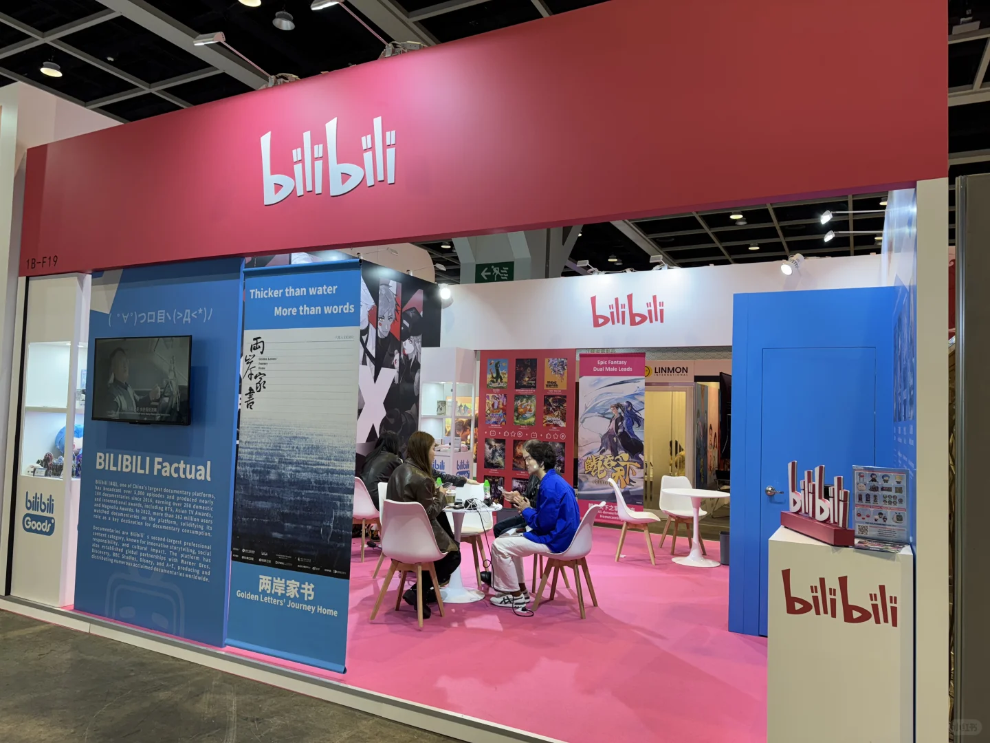 ✨湾仔会展刷屏！影视展×营销峰会