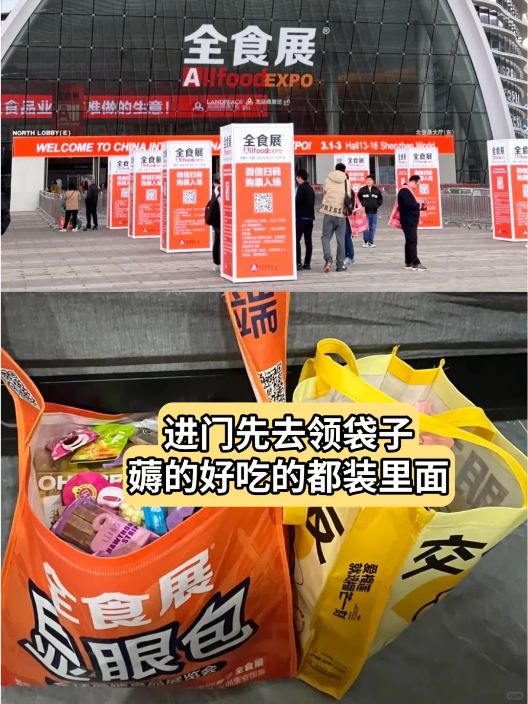 免费蹭吃蹭喝?明天开展❗深圳全食展来啦