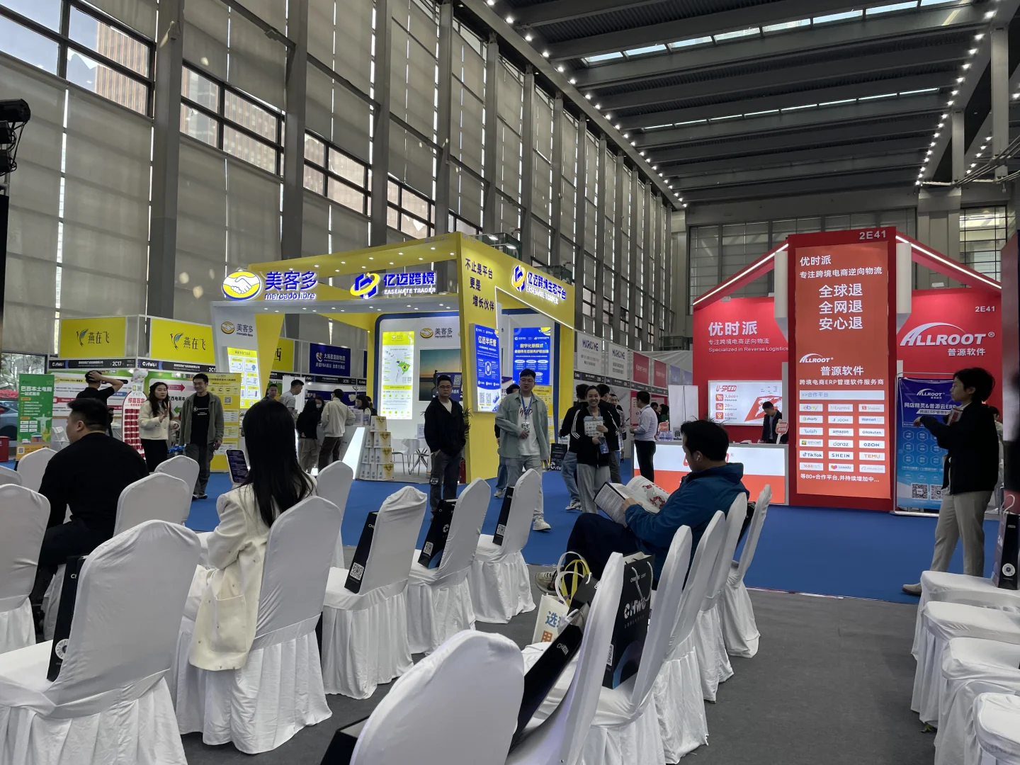 CHWE出海网跨境展 深圳站