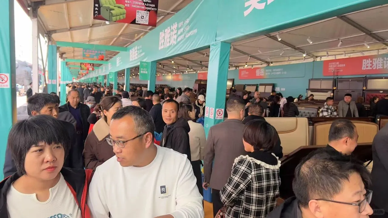 第23届中国(临沂)全国家具采购节