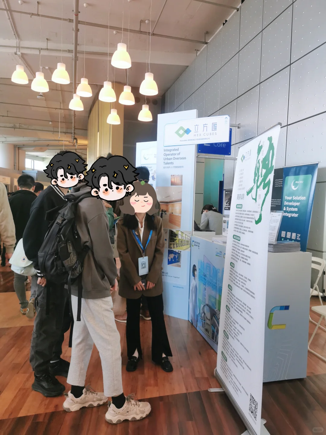 今天我在香港数码港招聘会