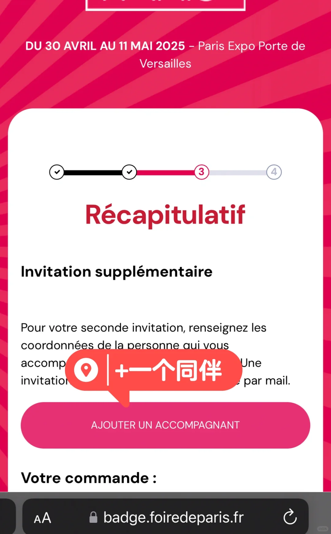 巴黎博览会?INVITATION EXCLUSIVE