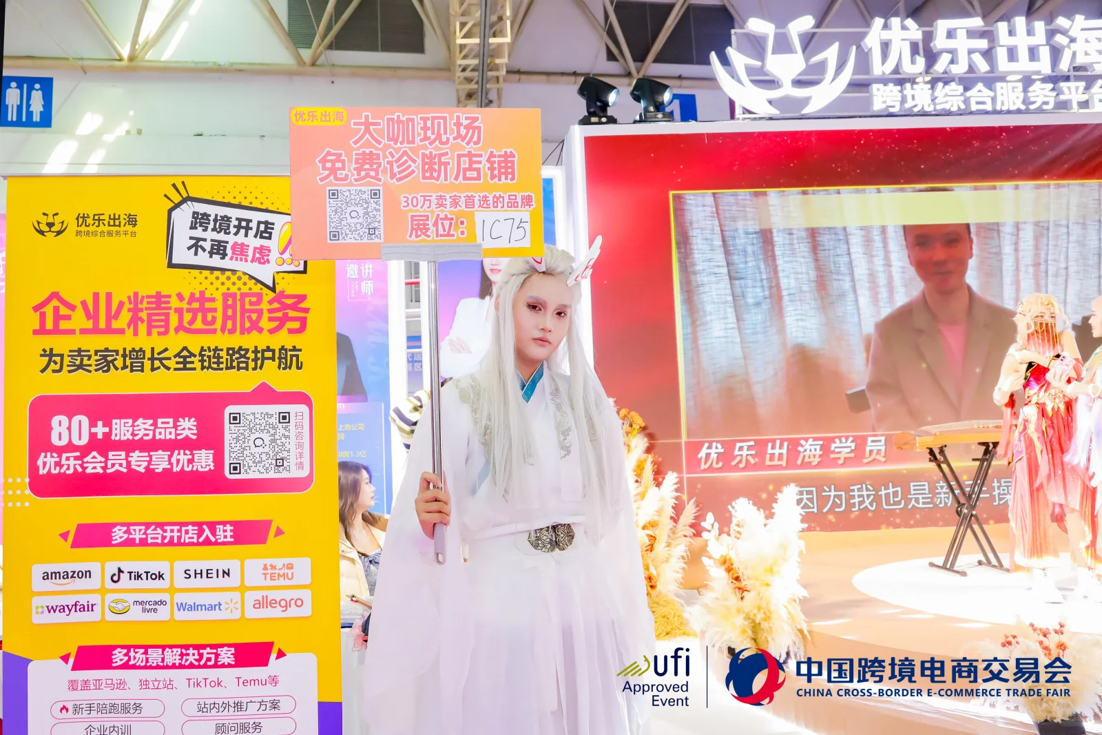 不懂就问，跨境展会这么超前的吗？