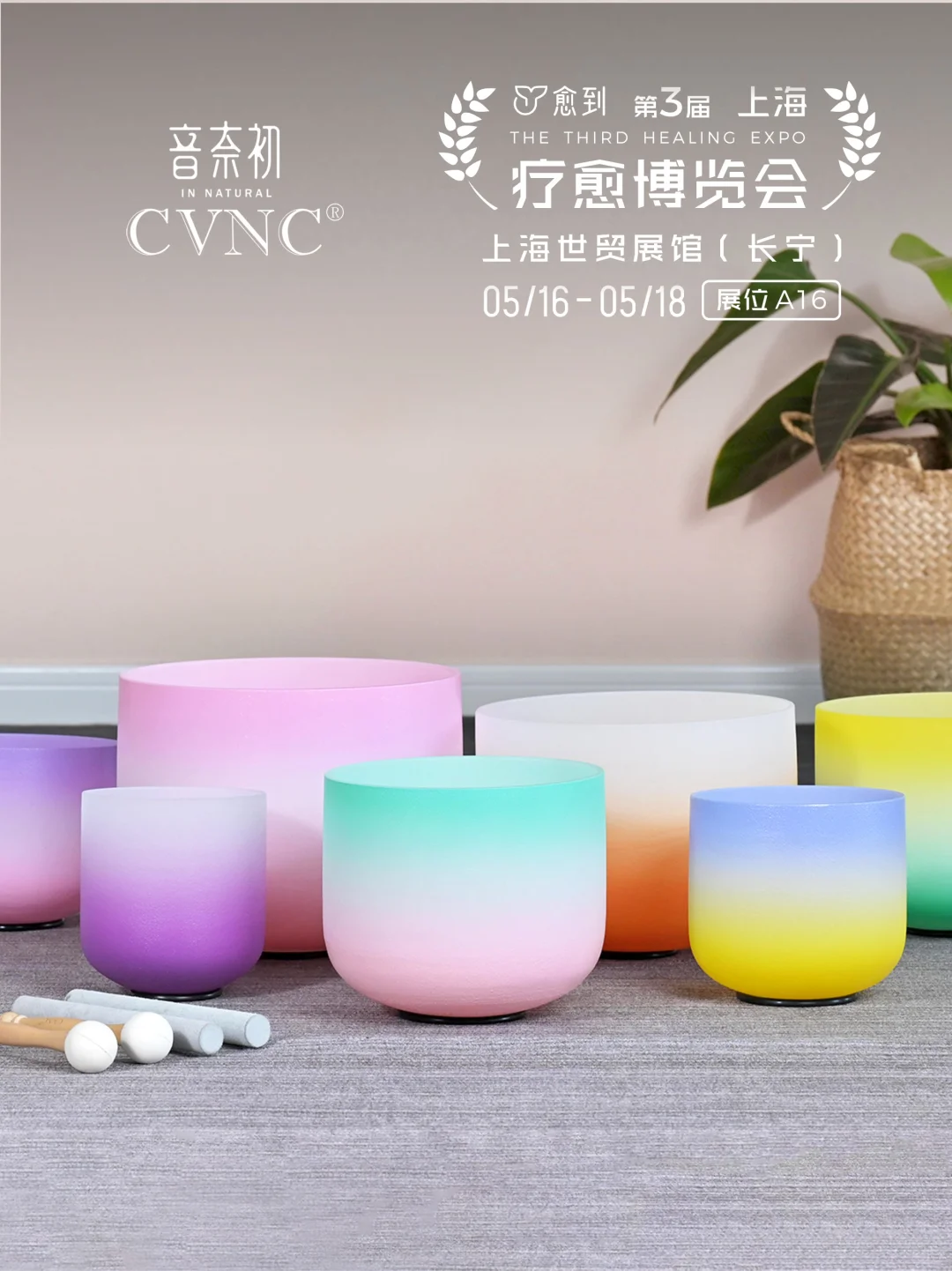 愈到疗愈博览会品牌|锦州石英水晶疗愈乐器