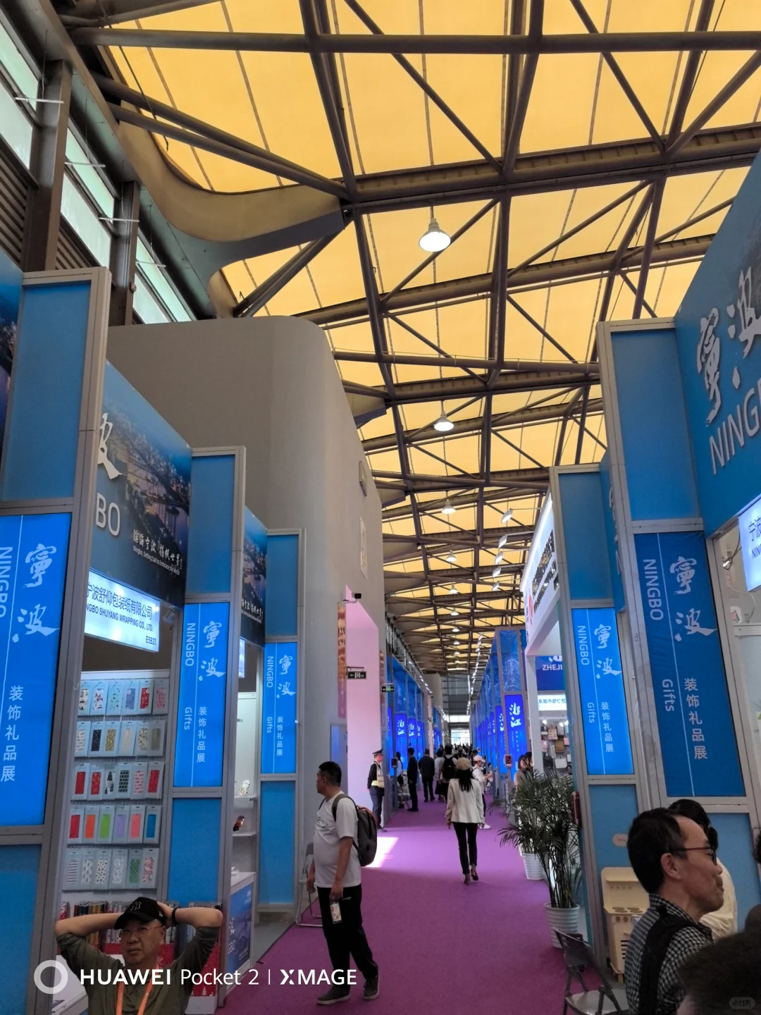 33届上海华交会