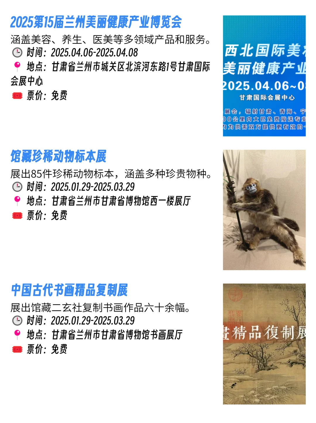 兰州本周免费活动来袭！嗨起来?