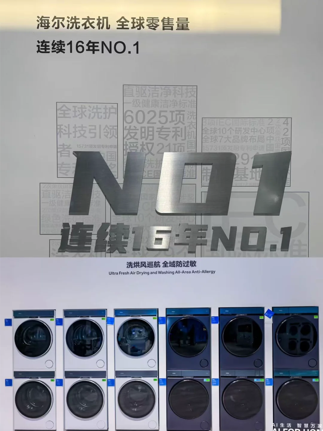 2025 AWE 速览 | 海尔家电黑科技来袭✨