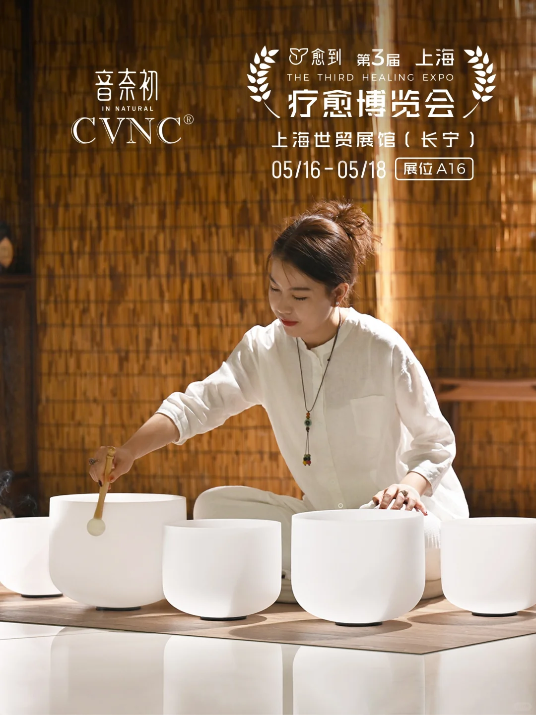 愈到疗愈博览会品牌|锦州石英水晶疗愈乐器