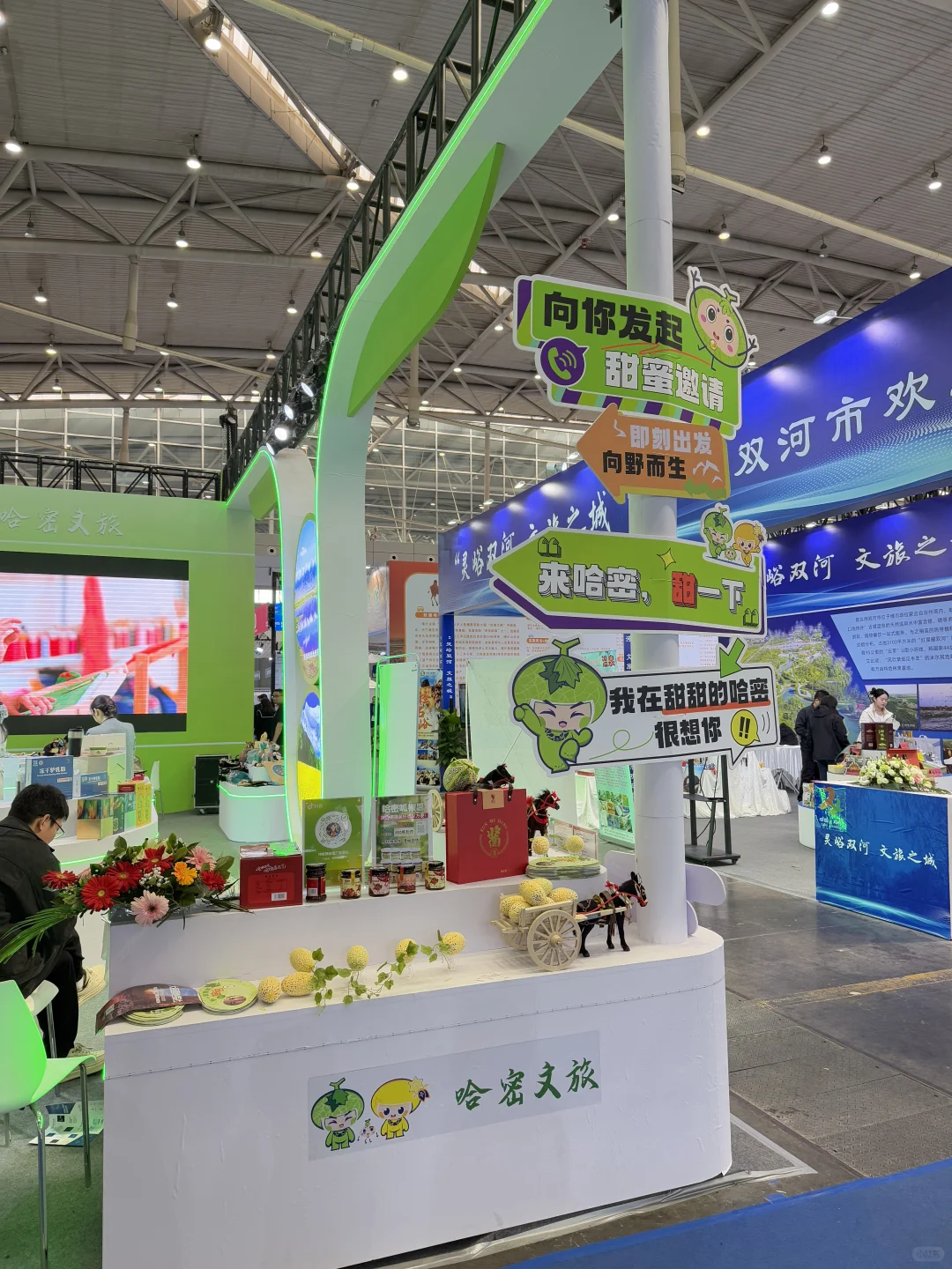 第六届新疆春季旅游博览会