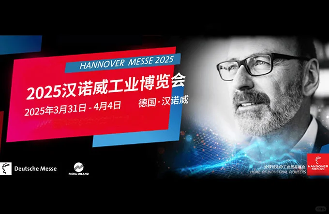 汉诺威工业博览会接陪同/代参展/翻译等兼职