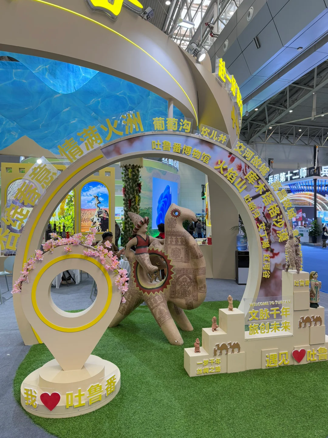 第六届新疆春季旅游博览会