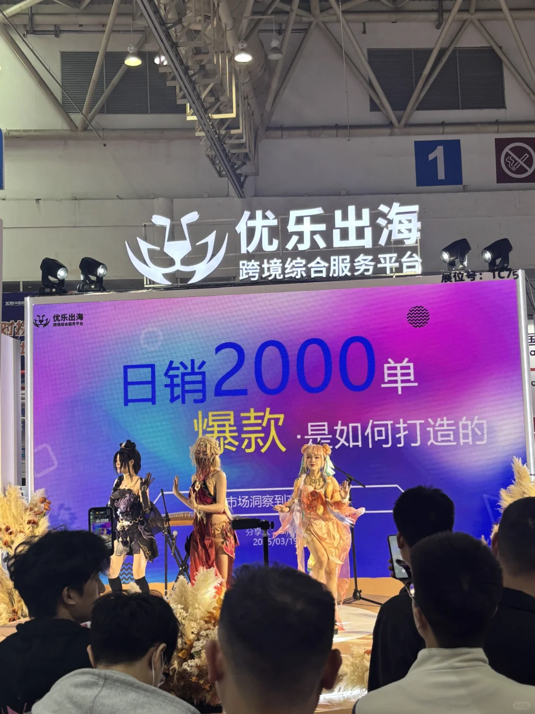 不懂就问，跨境展会这么超前的吗？