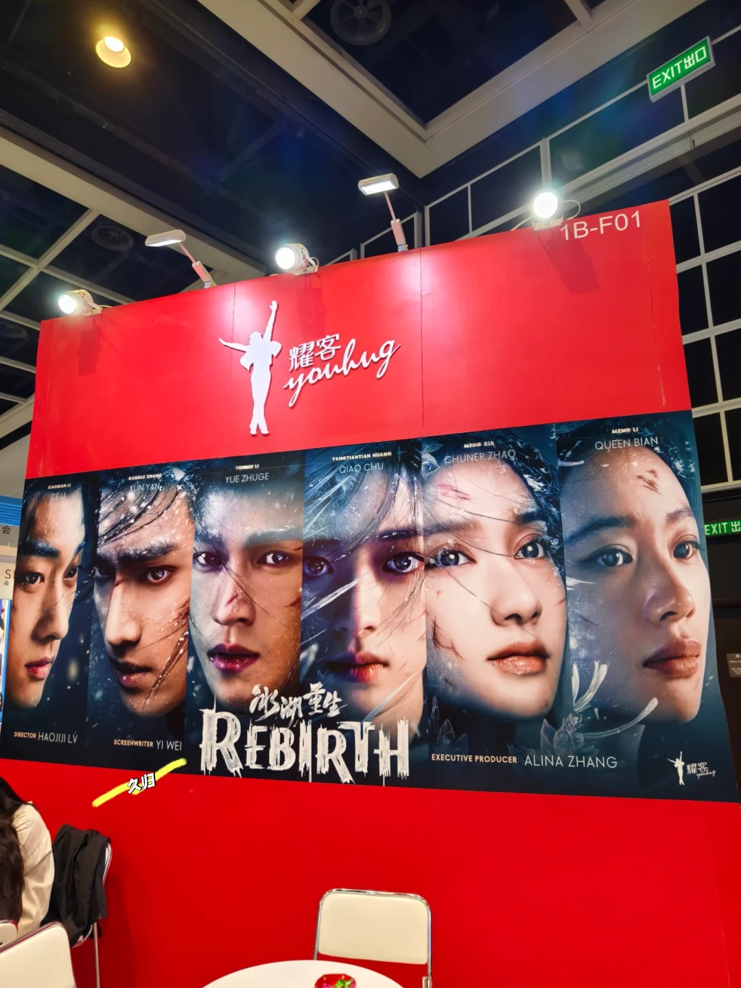 看到冰湖重生的海报啦~等待康乐中~