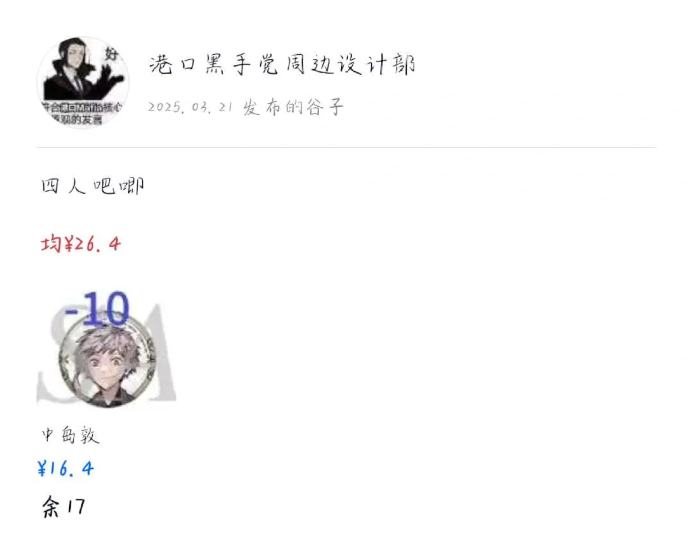 文野大博览会拼团