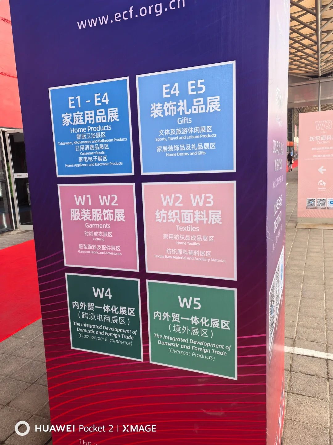 33届上海华交会