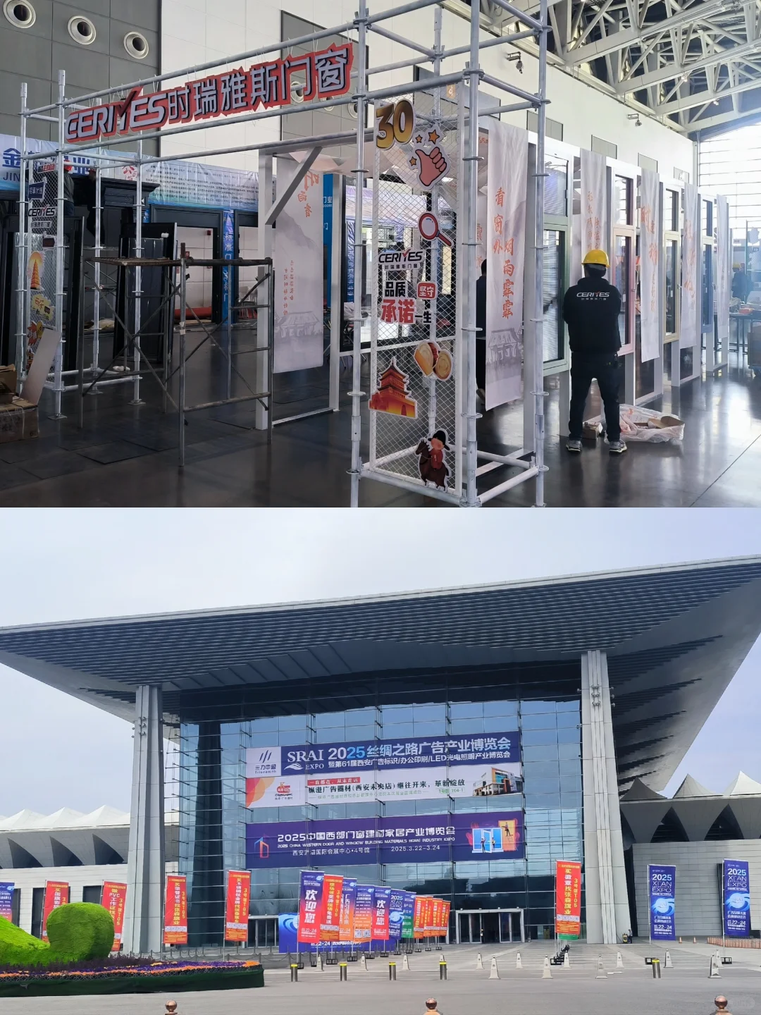 2025中国西部门窗建材家居产业博览会
