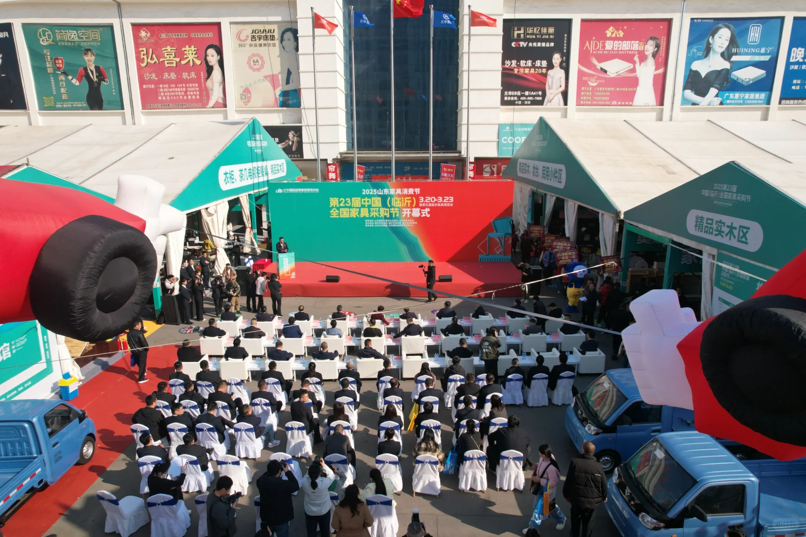 第23届中国(临沂)全国家具采购节