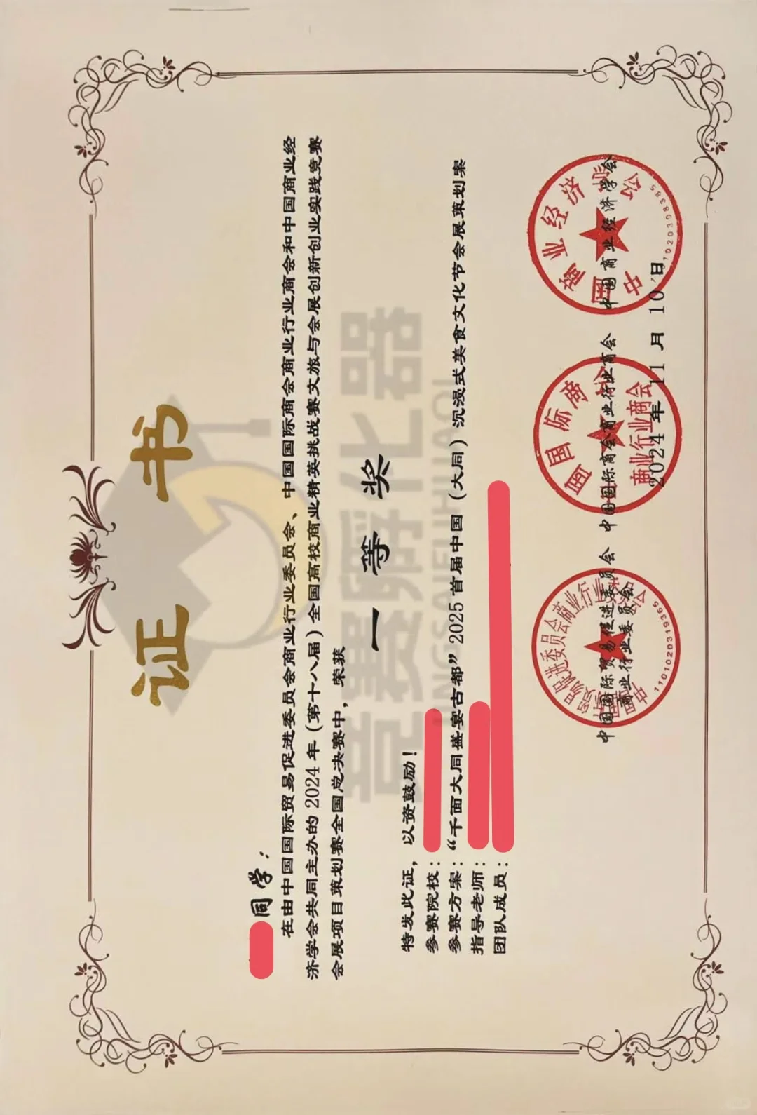 文旅与会展赛“高质量”“会展策划”作品