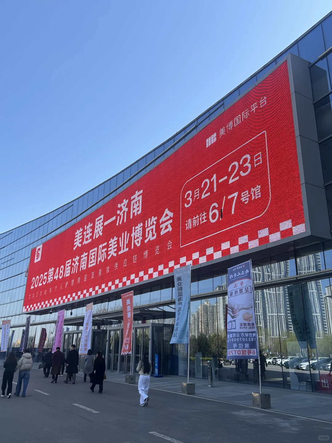 姐妹们，谁还没去过美博会！？