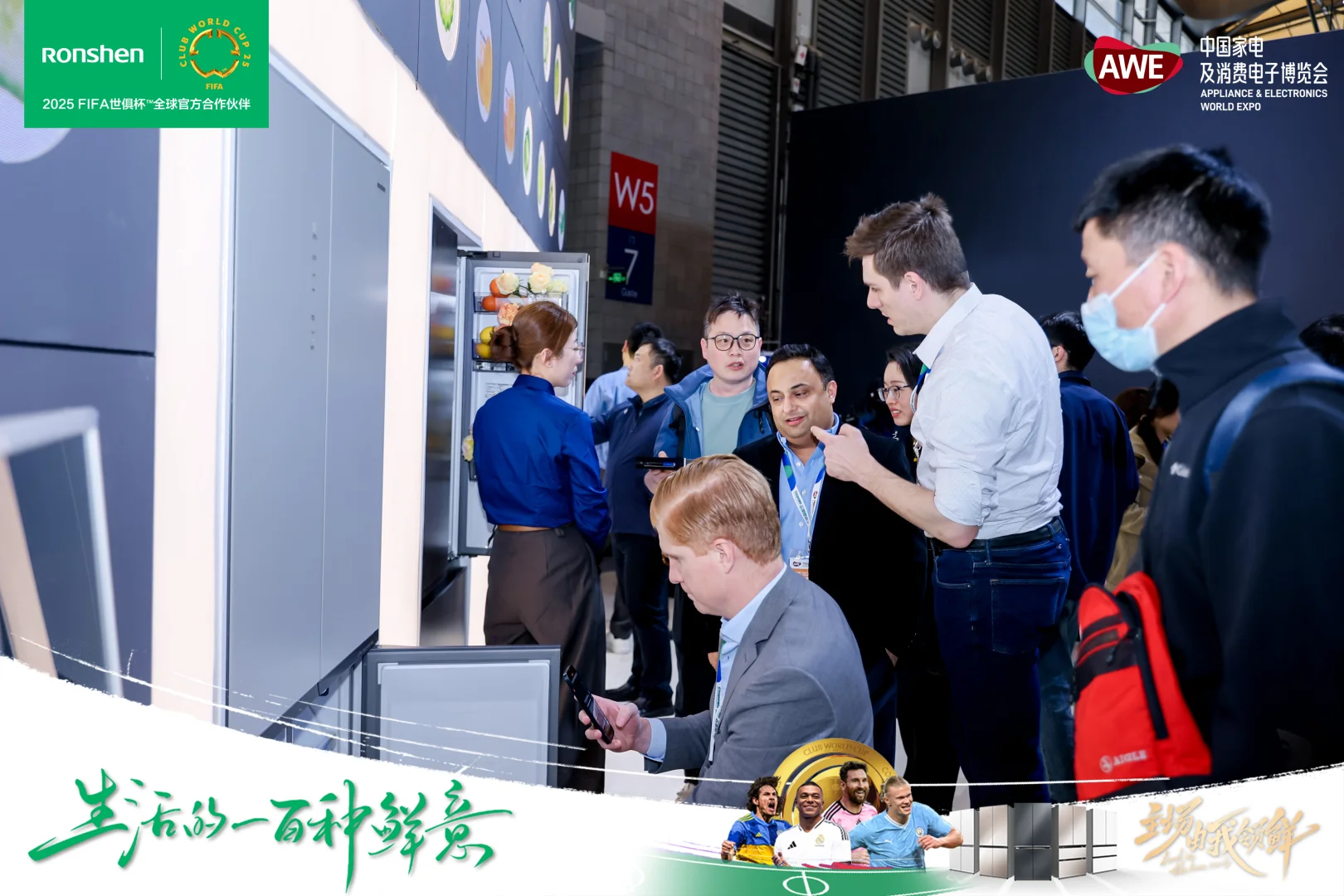 2025中国家电博览会，容声冰箱精彩亮相