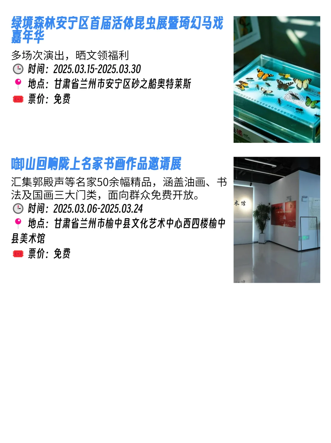 兰州本周免费活动来袭！嗨起来?