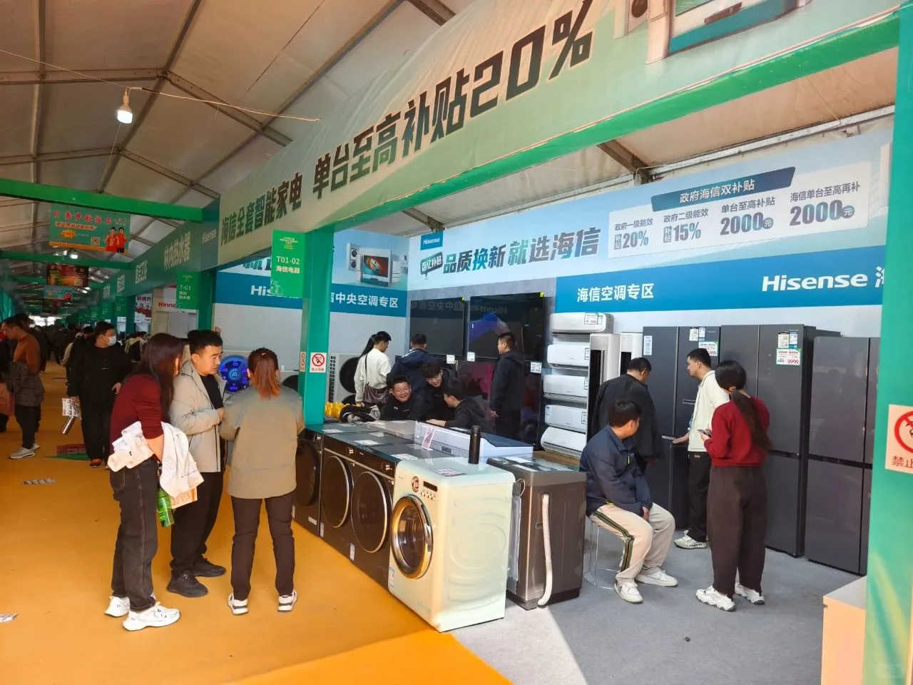 第23届中国(临沂)全国家具采购节