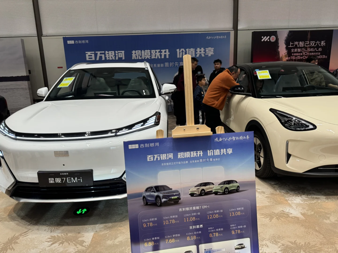 2025丽水国际汽车博览会