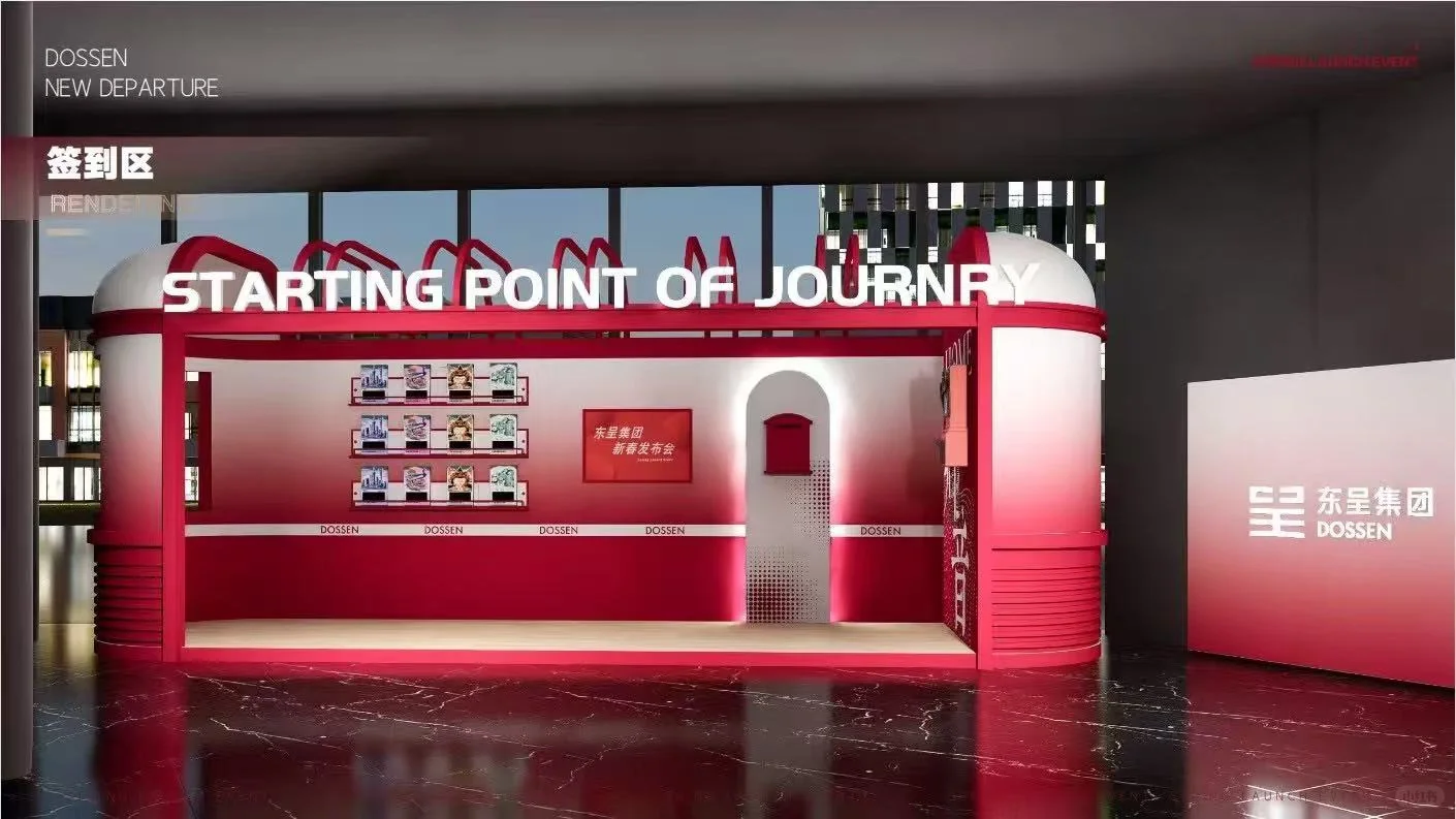 会务会展全流程分享/从策划到执行