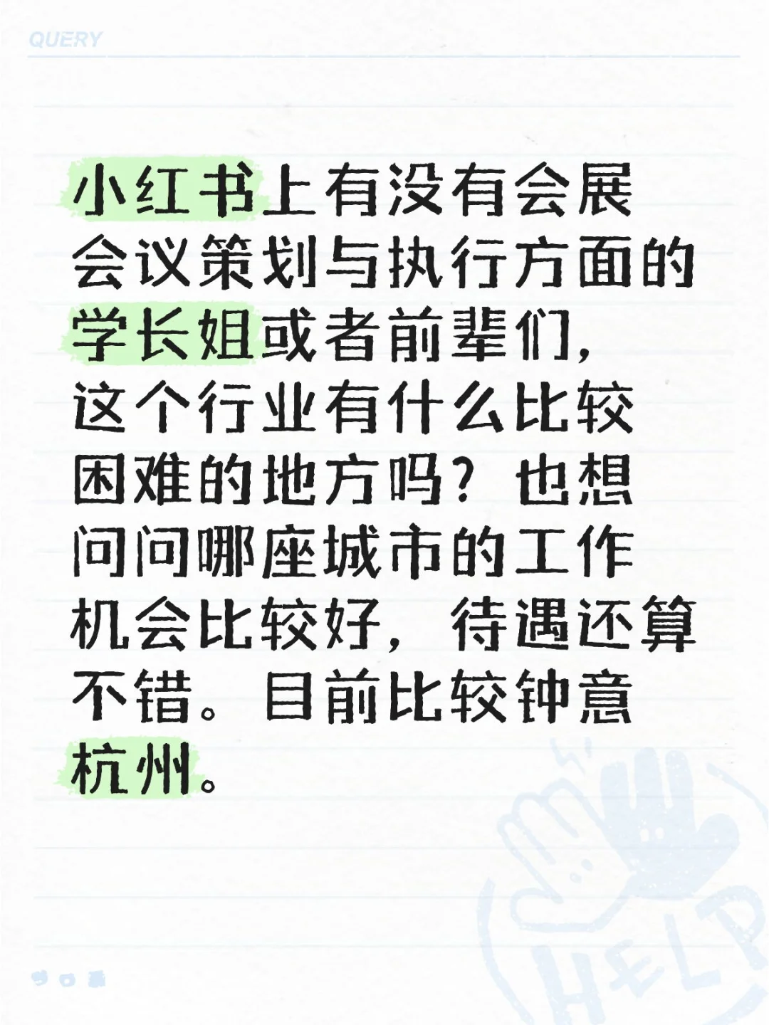 会展行业感觉还挺适合文科生