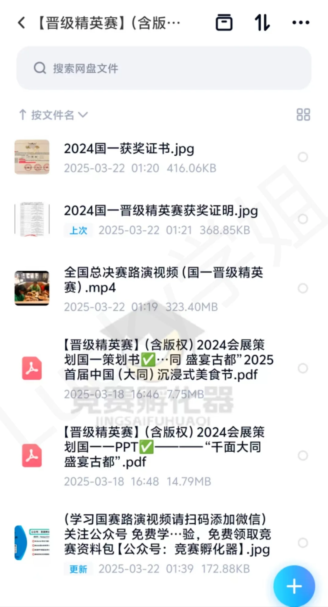 文旅与会展赛“高质量”“会展策划”作品