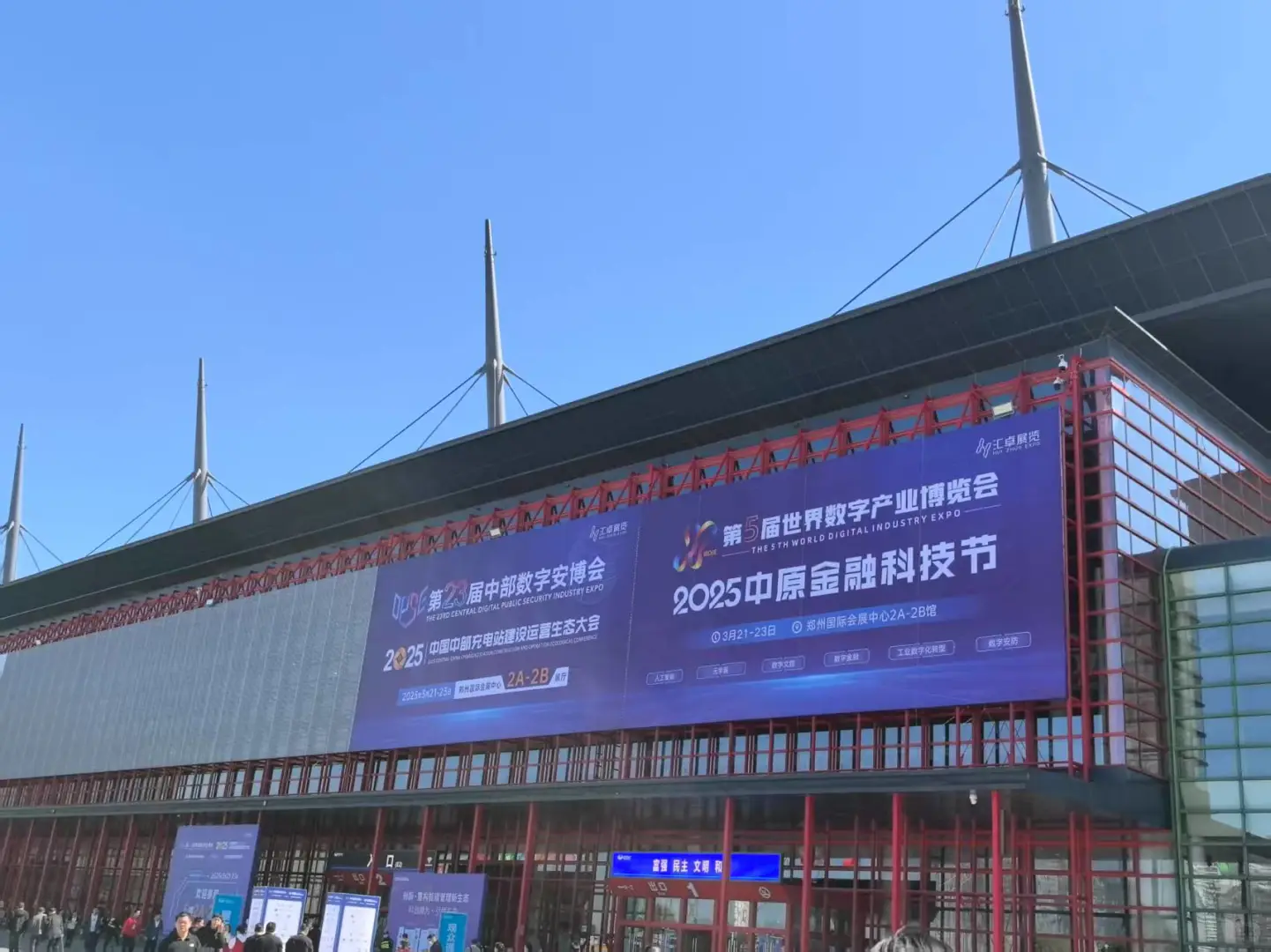 第五届世界数字产业博览会来咯?