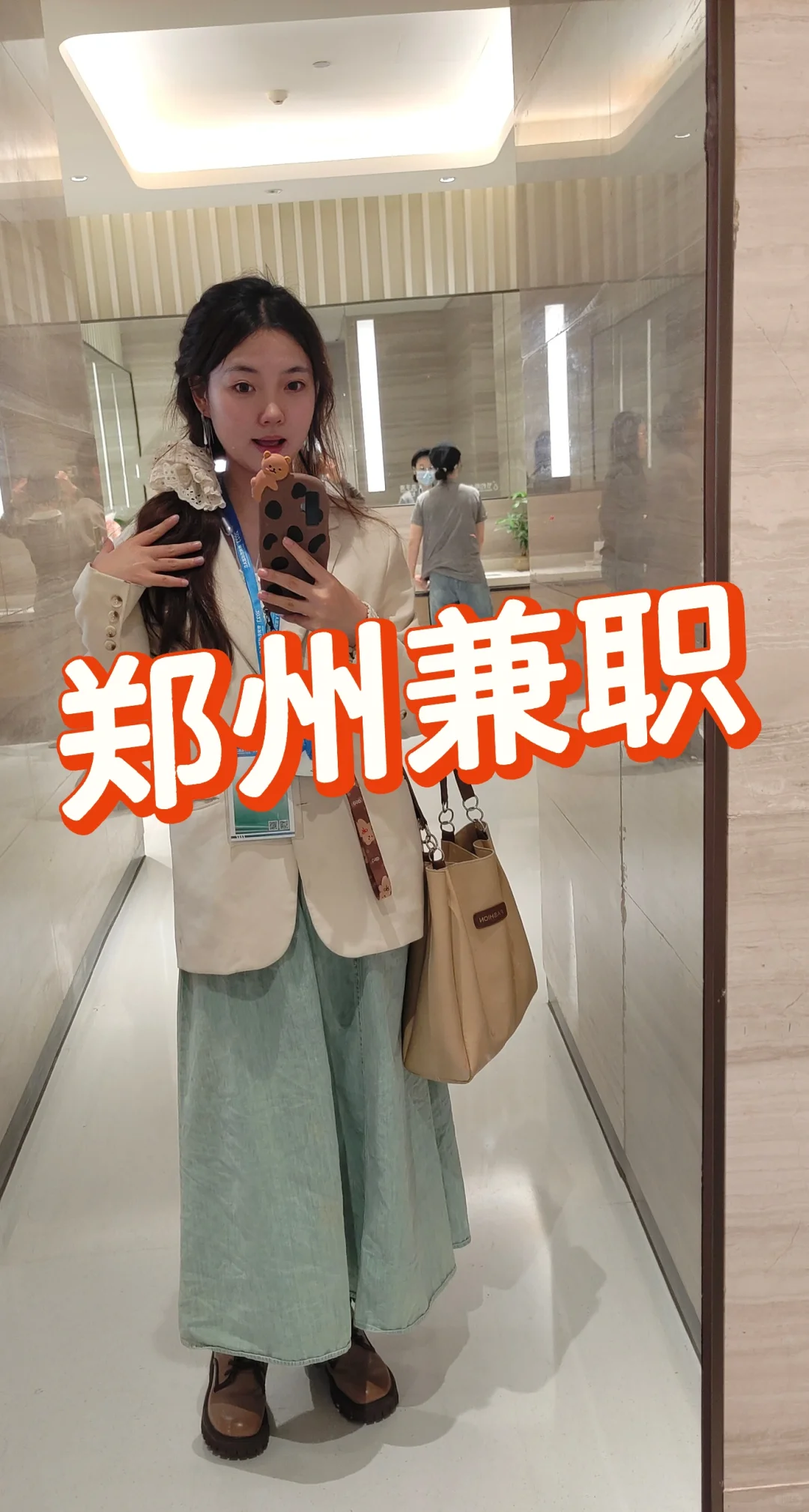 我在郑州会展中心干活的第一天?