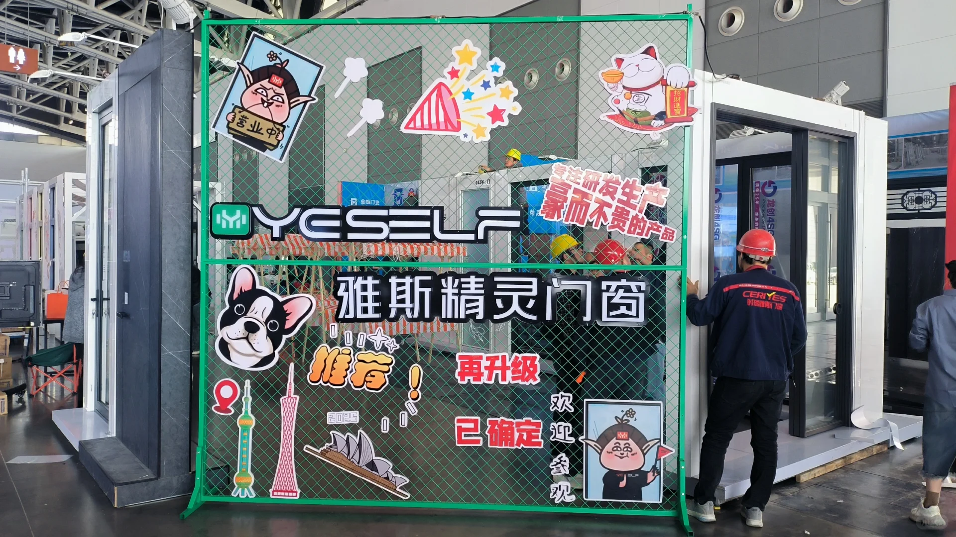 2025中国西部门窗建材家居产业博览会