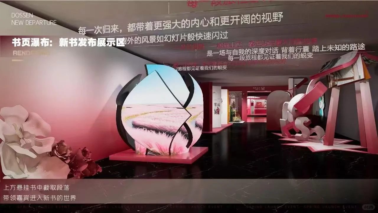 会务会展全流程分享/从策划到执行