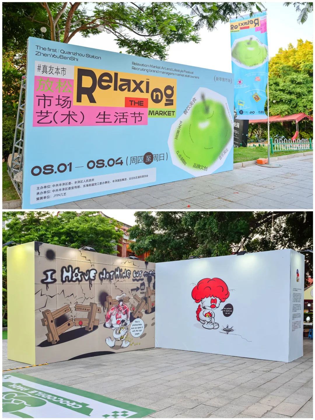 100场创意活动案例分享|「真有本市」生活节