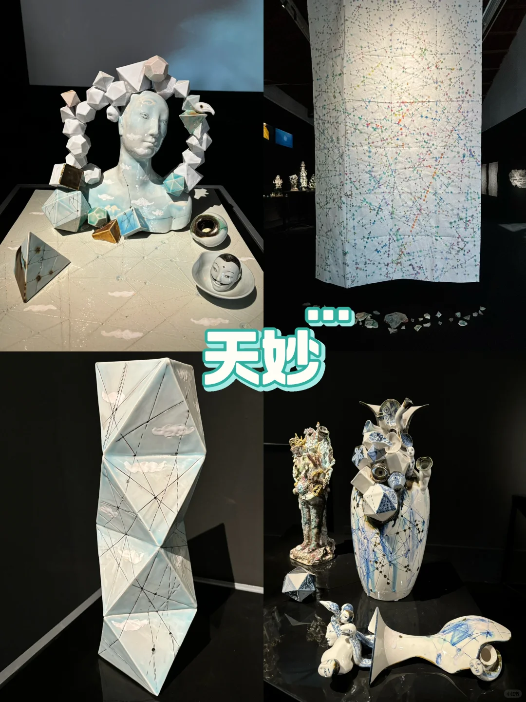 北京免费看展 | 空间站艺术中心《天妙》